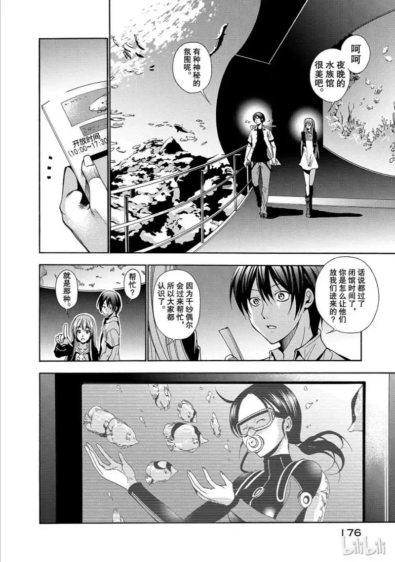 动漫专区,漫画,碧蓝之海