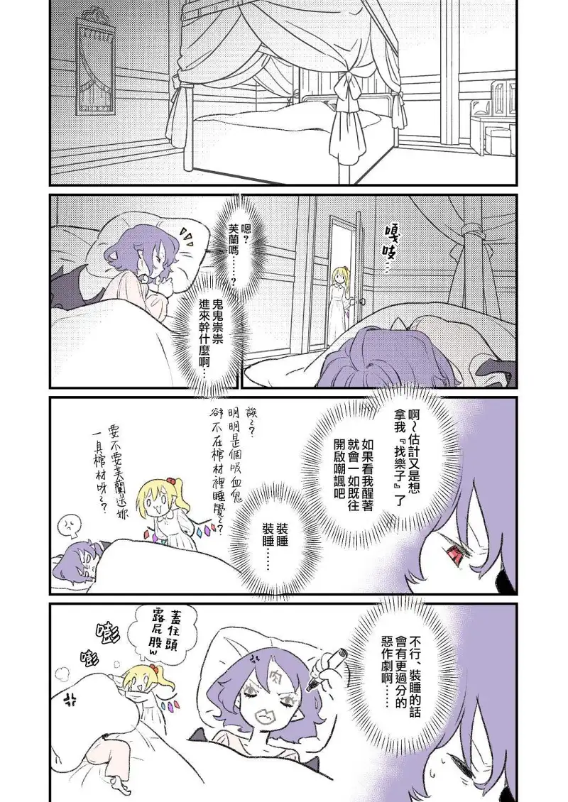 动漫专区,东方,漫画,百合,车万