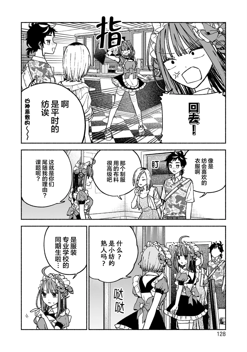 少女,百合,漫画,搞笑,日常,轻松