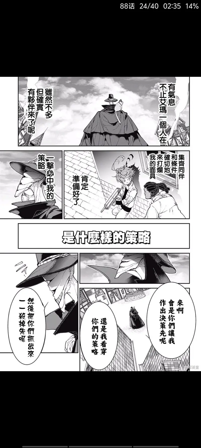 约定的梦幻岛,漫画,动漫,日漫,ACG