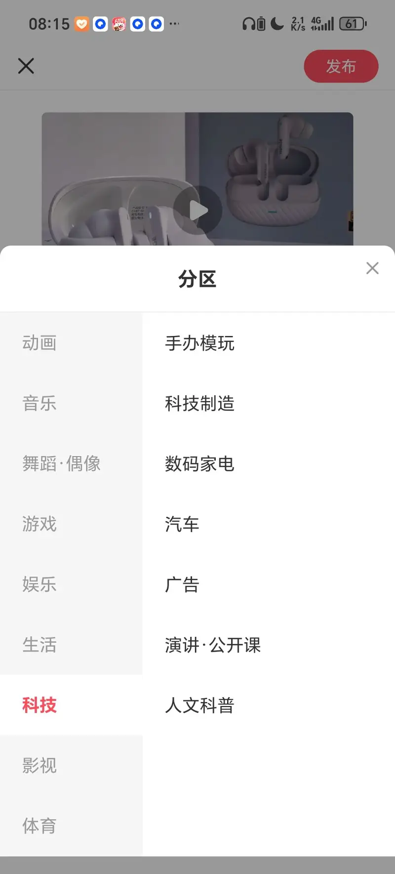 杂谈,科技数码
