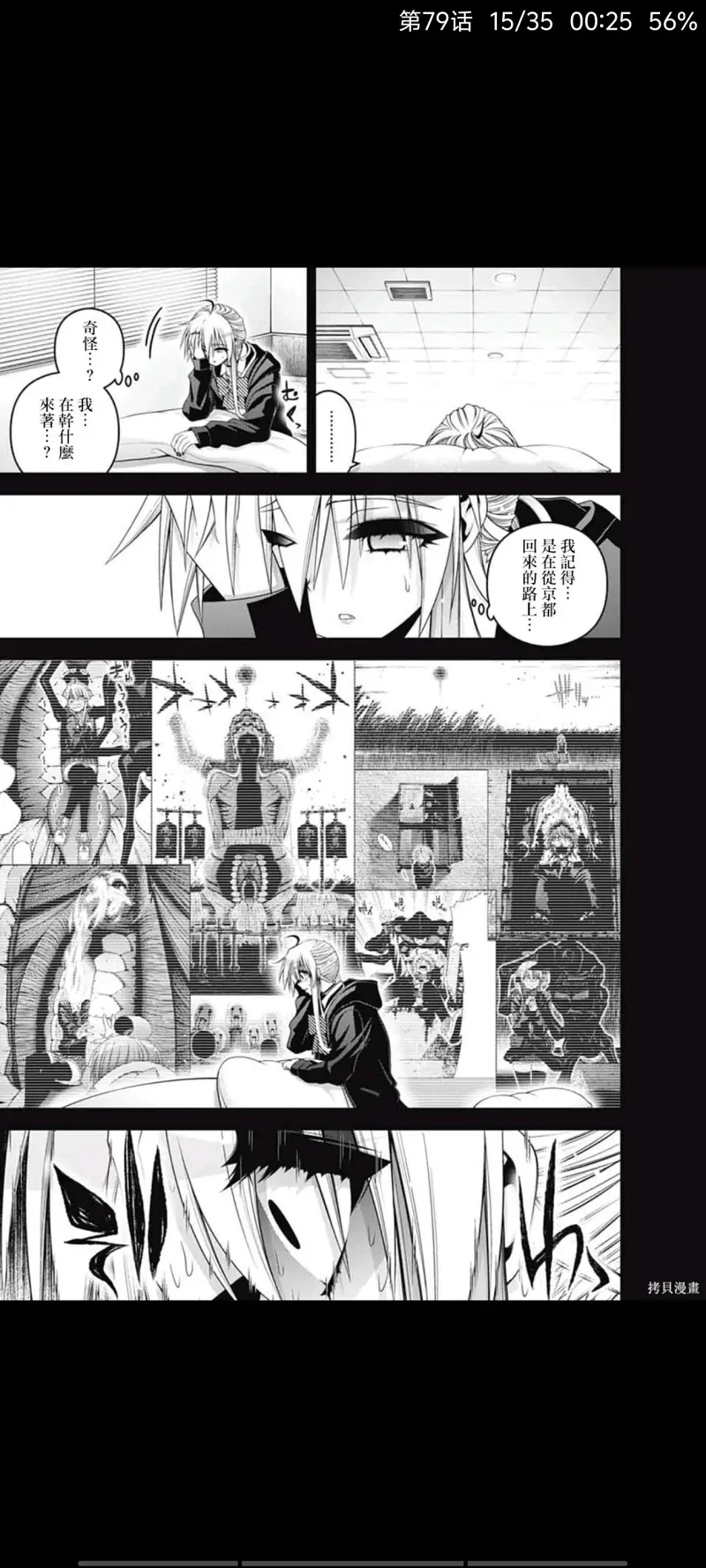 黑暗集会,漫画,动漫,日漫,二次元,ACG