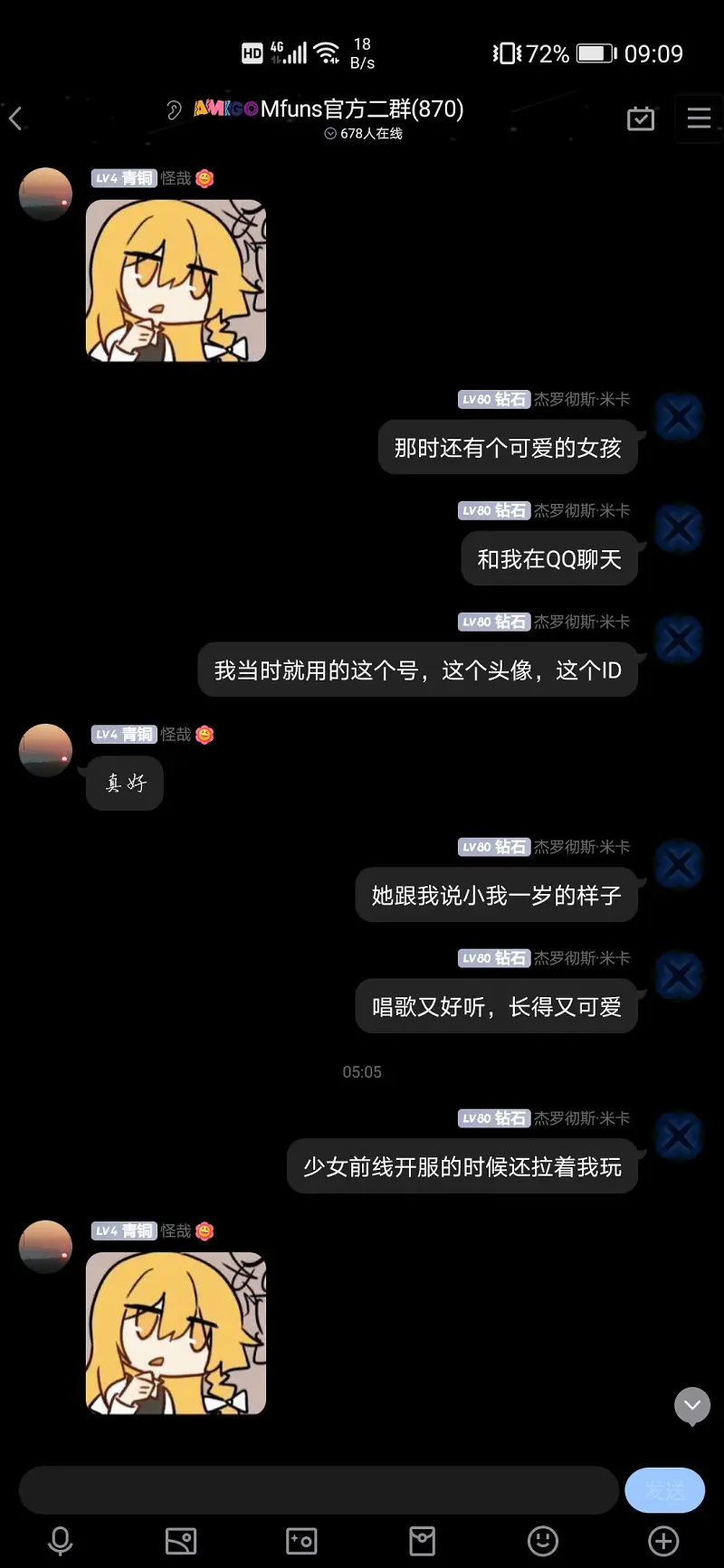 动漫,喵币之父的水贴专用话题,彻夜之歌