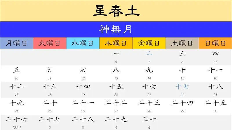 幻想乡,宵泠神社,东方project