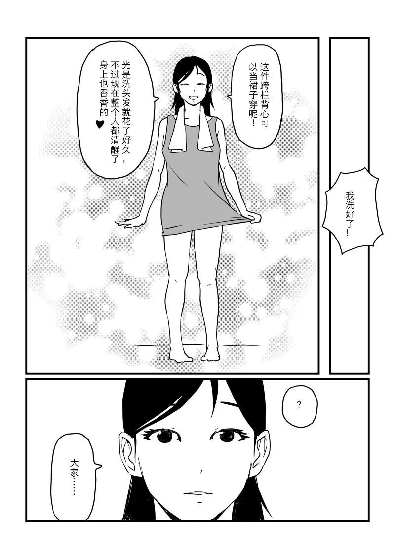 短片漫画,漫画短篇
