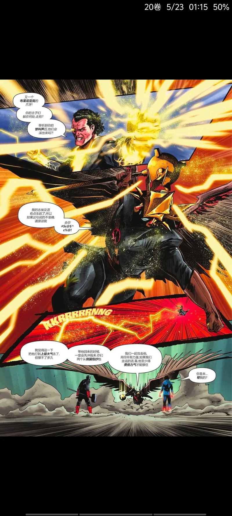 DC,DC漫画,美漫,漫画,动漫,超级英雄,绝对超人,超人,ACG