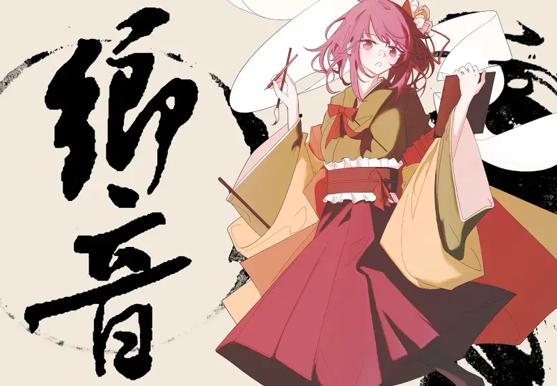 东方同人文学季刊《乡音》首宣！