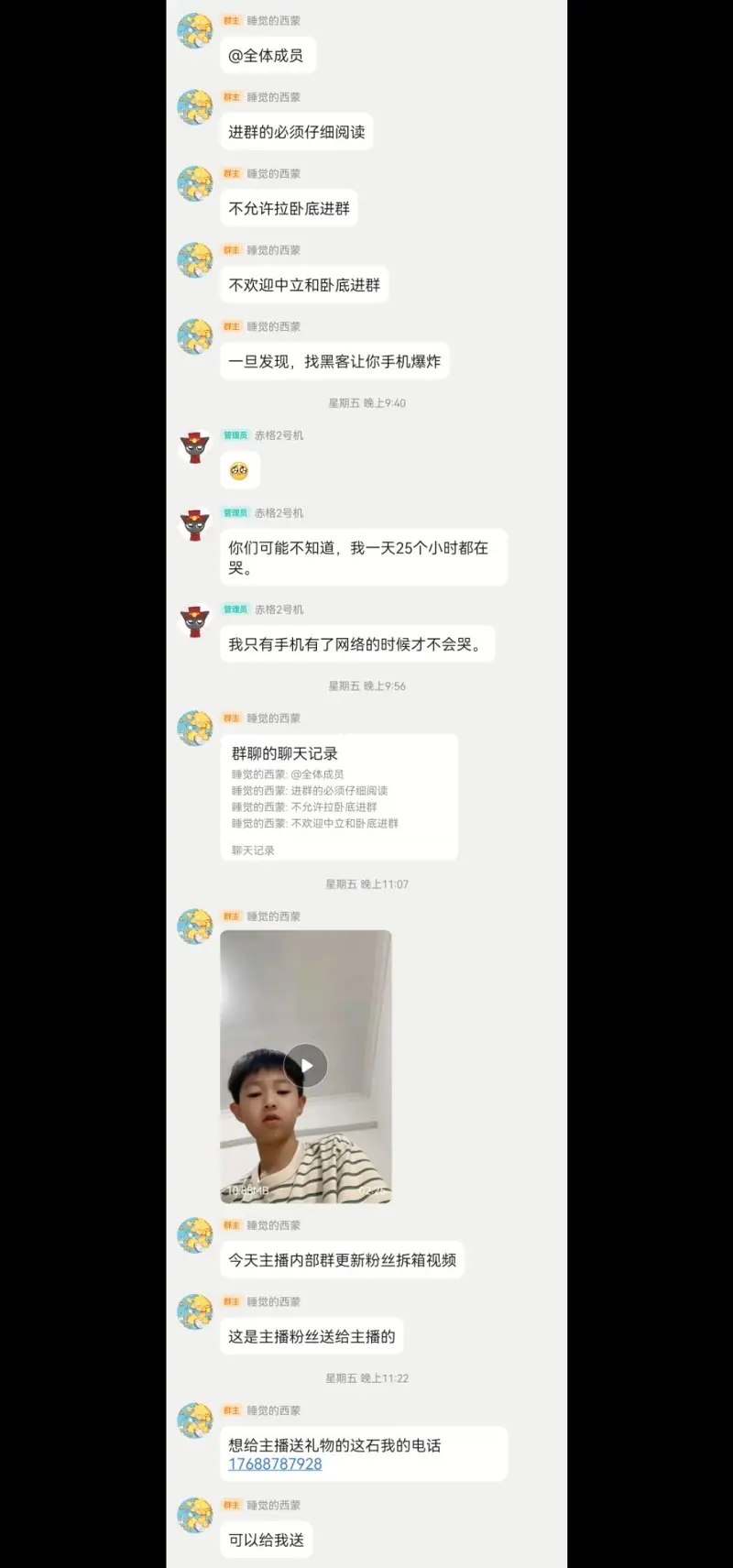 术力口,三战,小天,小汐,少羽