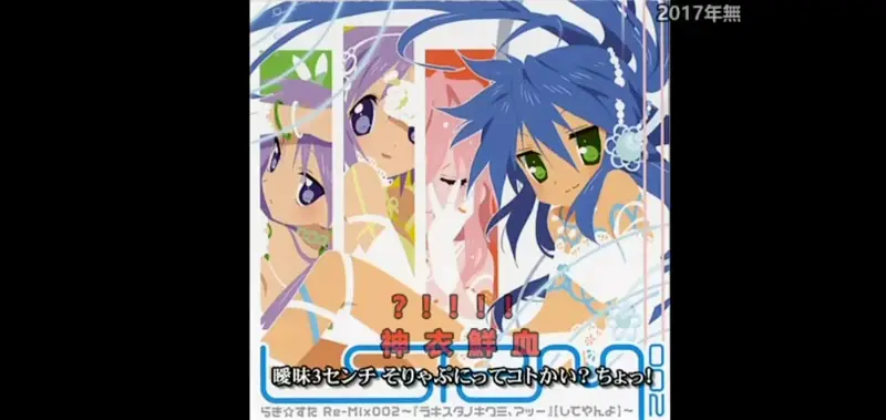 【JAM project翻唱】幸运星op  拿去吧！水手服