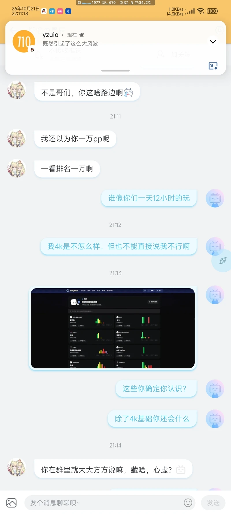 音游,评理