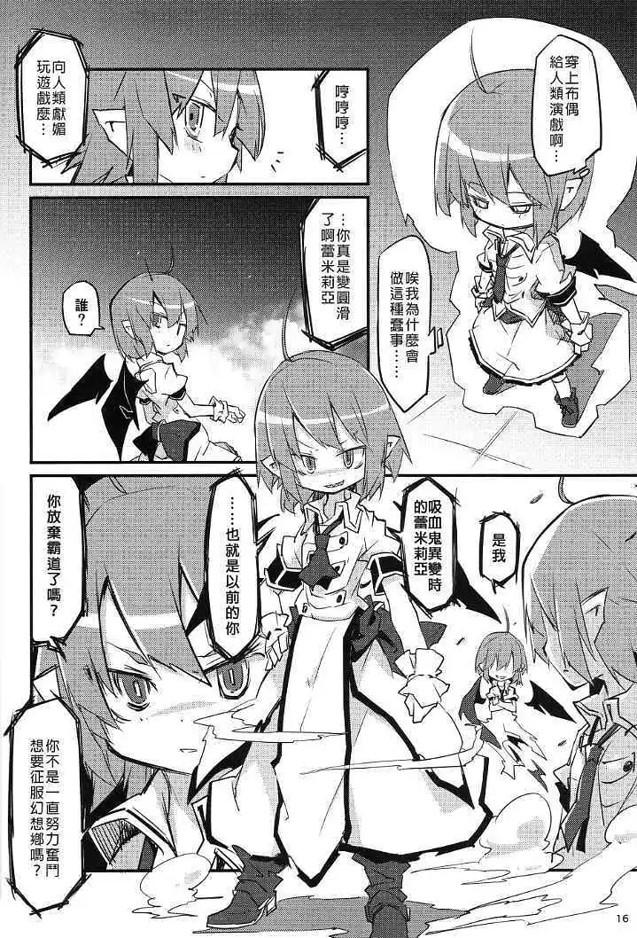 动漫专区,东方PROJECT,涩图,漫画