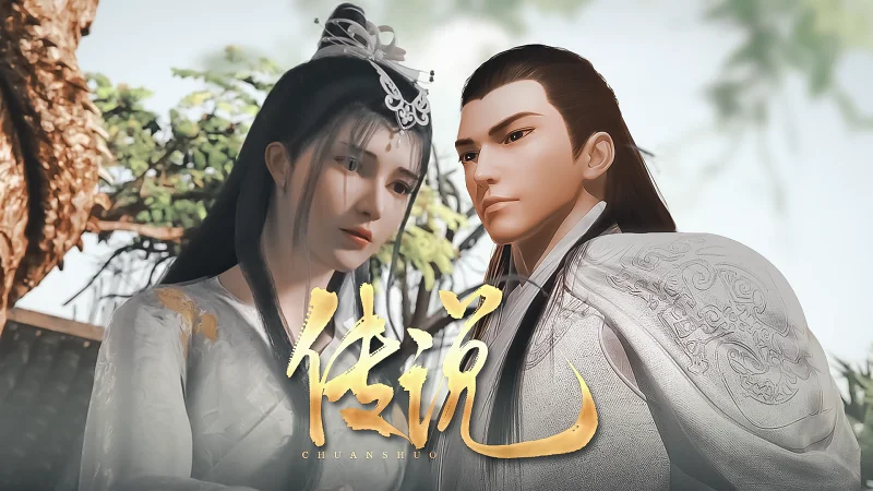 【嬴政×千亦膤】传说