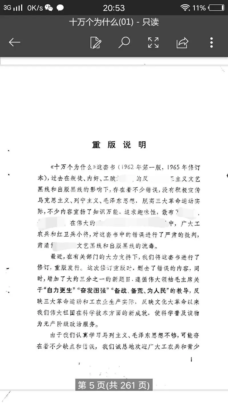 闲聊茶馆,共产主义,科普,十万个为什么