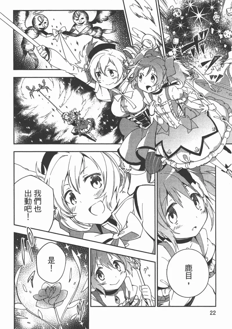 魔法少女小圆,叛逆的物语,漫画