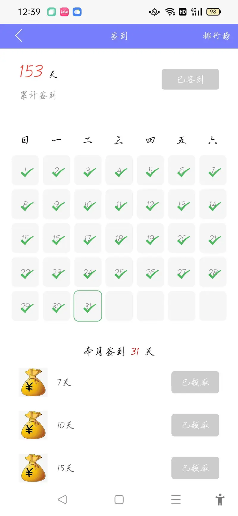 ‮