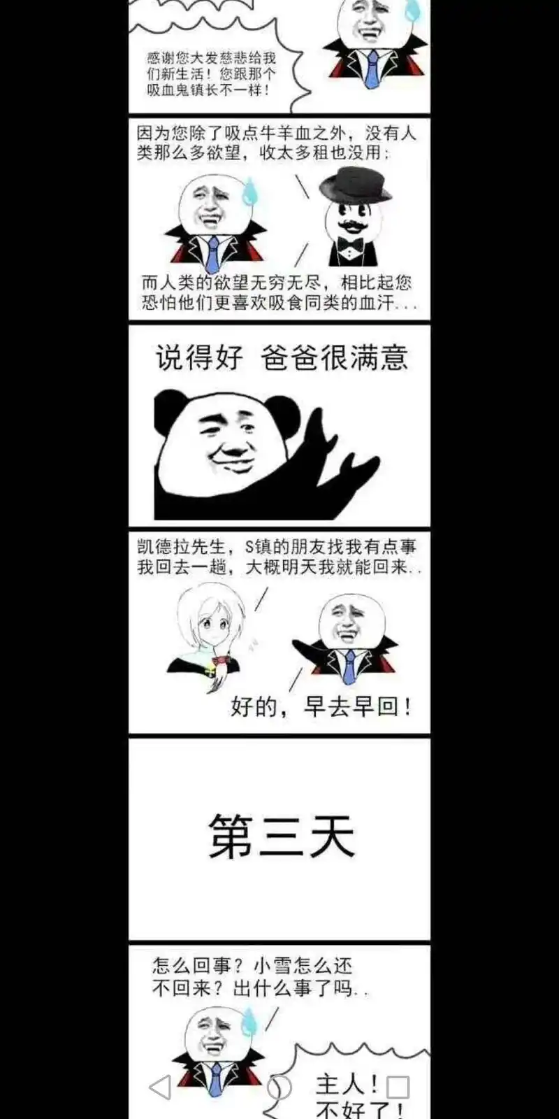 闲聊茶馆,资本