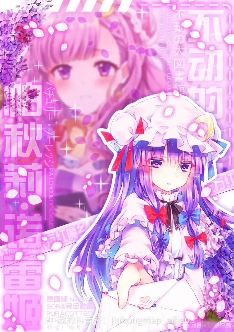 东方红魔乡,东方project,东方mmd,东方美图