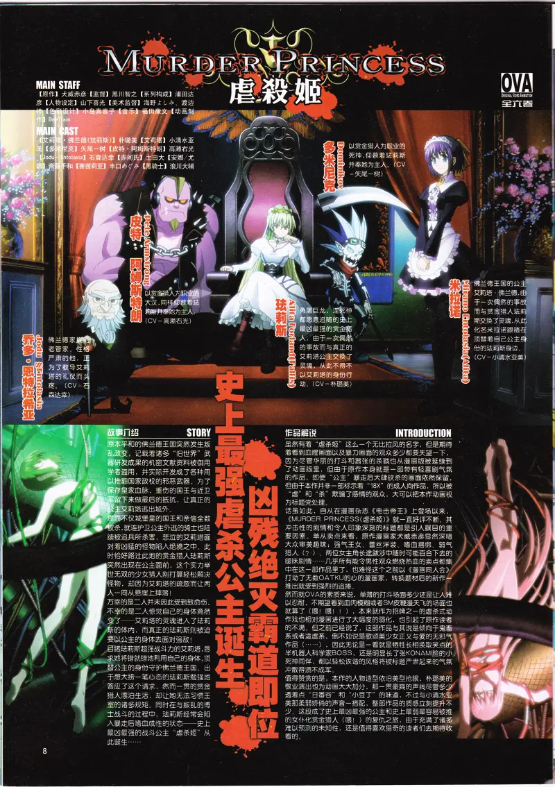 动感新势力,动漫,ACG,二次元,动画,杂志,动新DVD