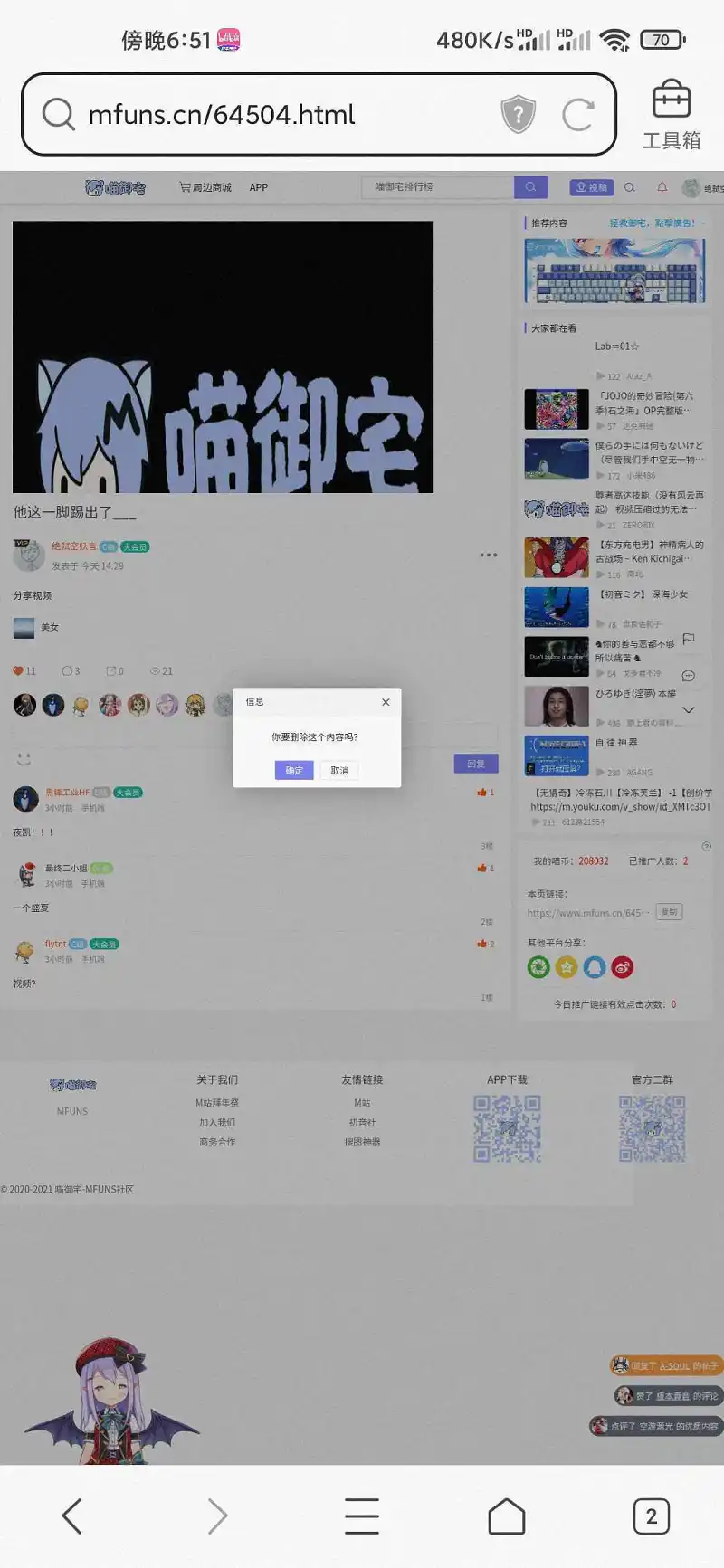 我错了