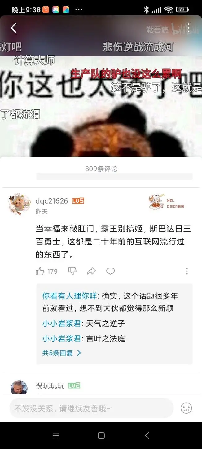 搞笑,梗图,喵奈的五一