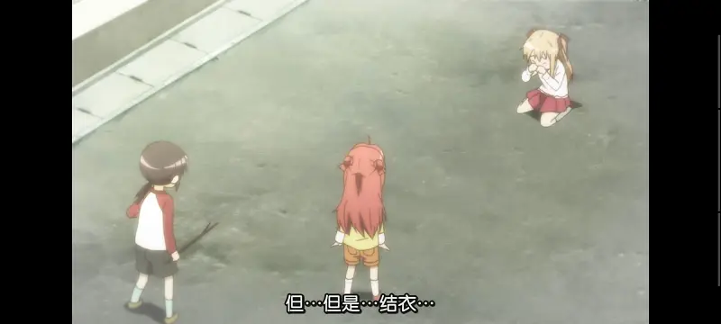 摇曳百合,轻松百合,百合,动画,动漫,番剧,日漫,二次元,ACG