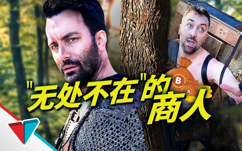 游戏中无处不在的商人