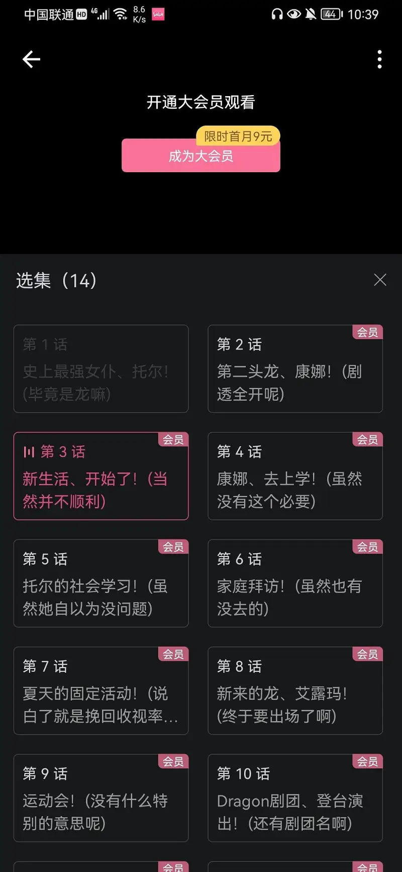 闲聊茶馆,小林家的龙女仆S