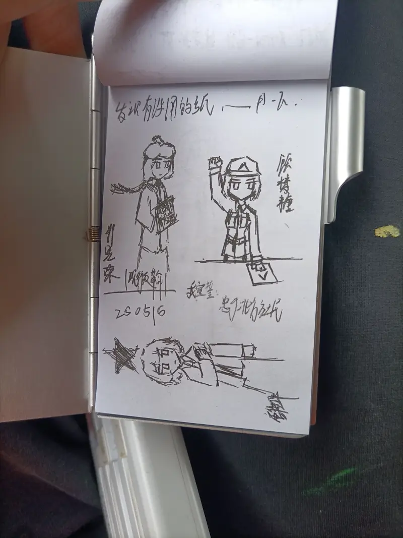 写生日常摸鱼（250516）