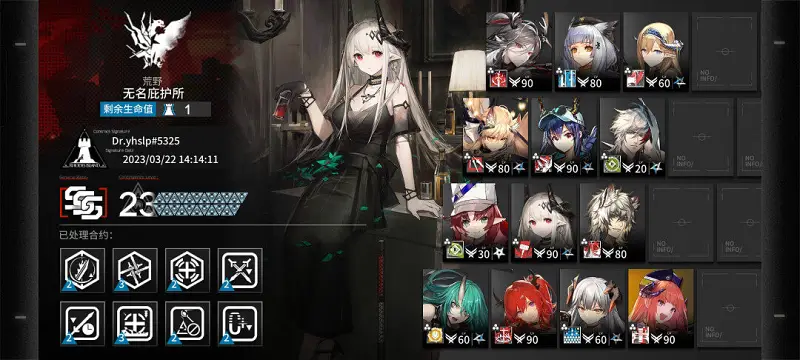 闲聊茶馆,明日方舟,危机合约
