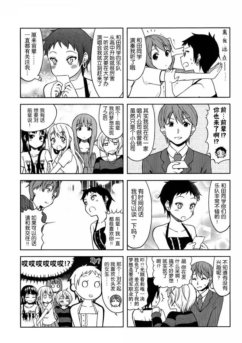轻音少女,けいおん
