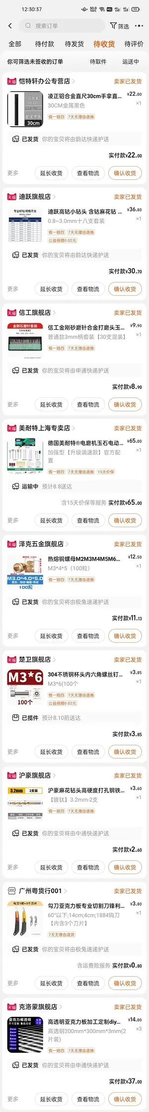 充电宝,亚克力,亚克力充电宝外壳制作,预告