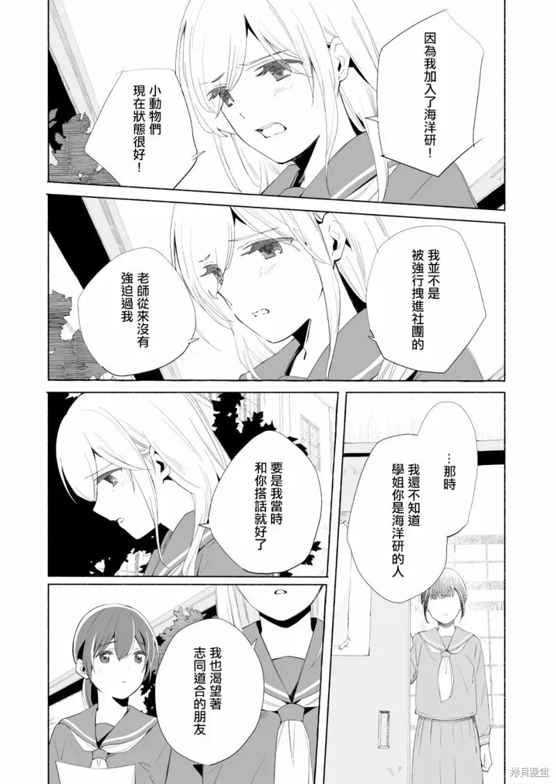 百合,漫画