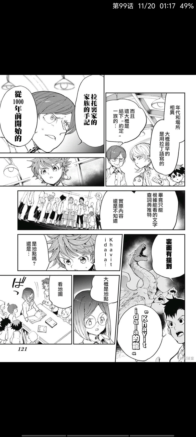 约定的梦幻岛,漫画,动漫,日漫,ACG