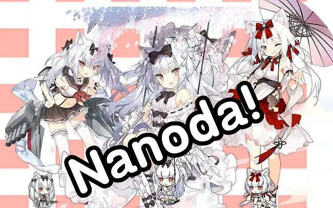 雪风：呐诺哒！