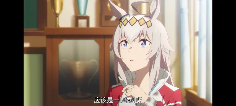 赛马娘,赛马娘PrettyDreby,赛马娘芦毛灰姑娘,芦毛灰姑娘,动画,动漫,番剧,ACG