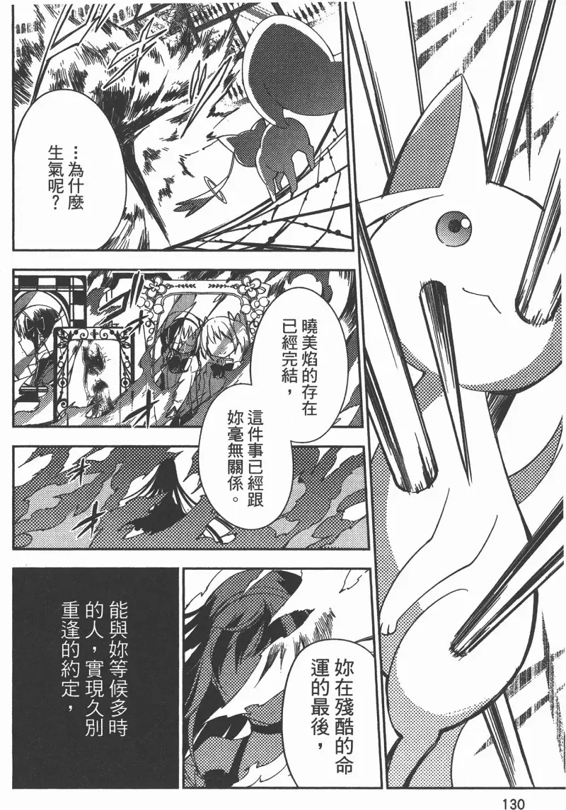 魔法少女小圆,叛逆的物语,漫画