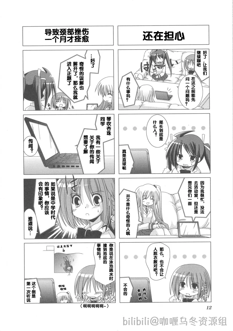 汉化,翻译,漫画,轻百合,Kirara,芳文社