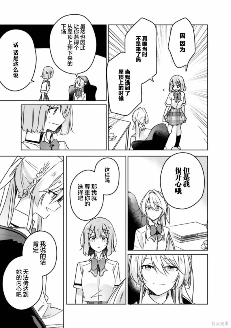 百合,校园