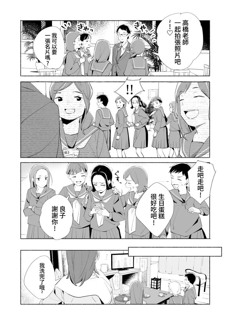 百合,校园