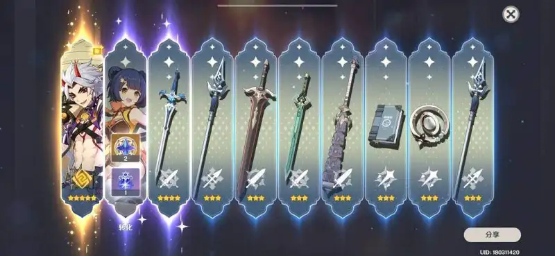 玄学抽卡yyds