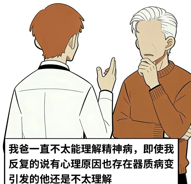 精神问题,精神,表姐,幻听,妄想,莫名其妙,哭,聊天,治疗