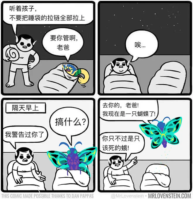 [oc]meme改图+一点设定