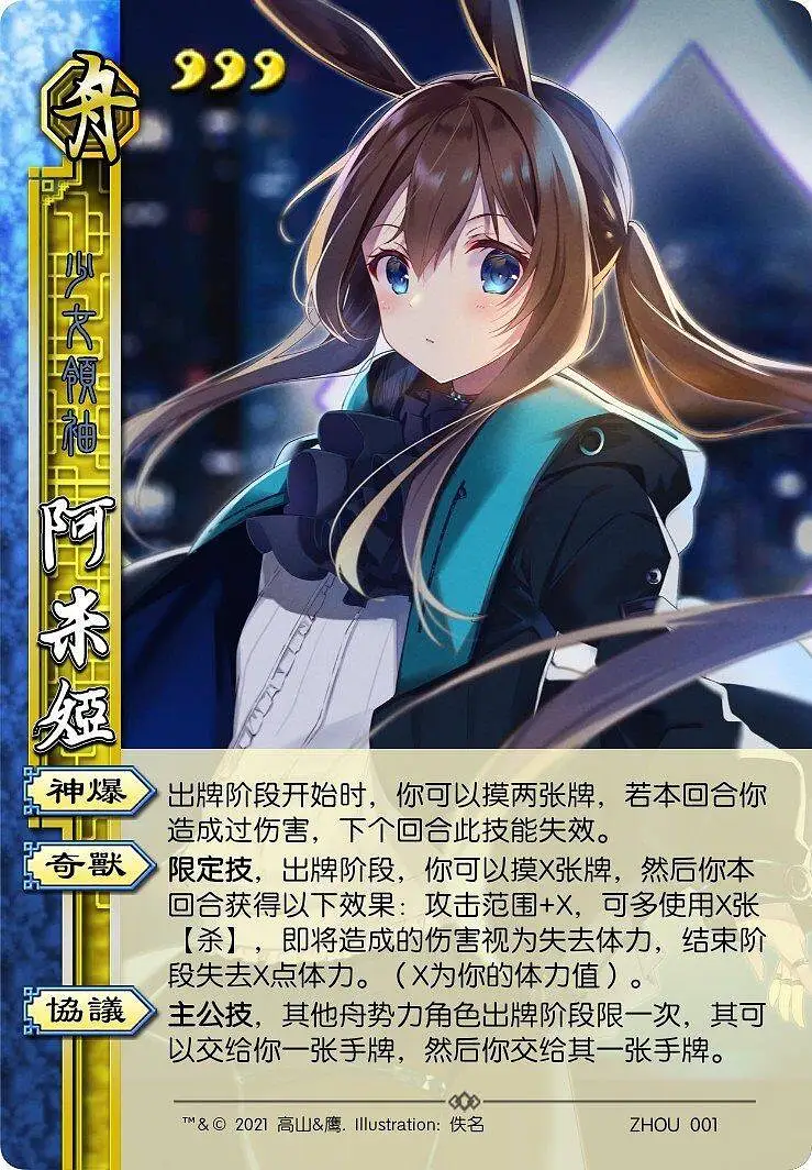 闲聊茶馆,三国杀