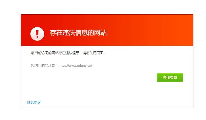 该死的360
