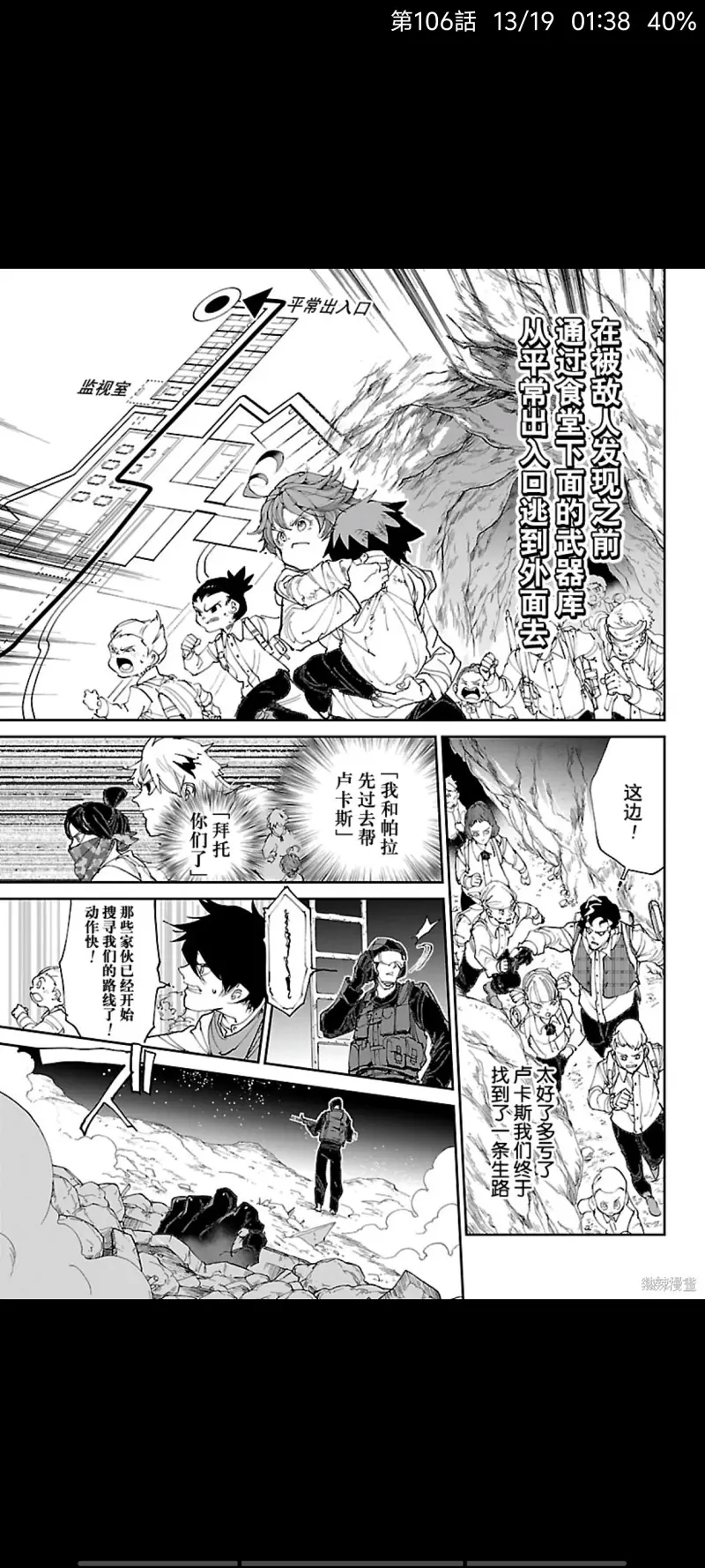 约定的梦幻岛,漫画,日漫,ACG