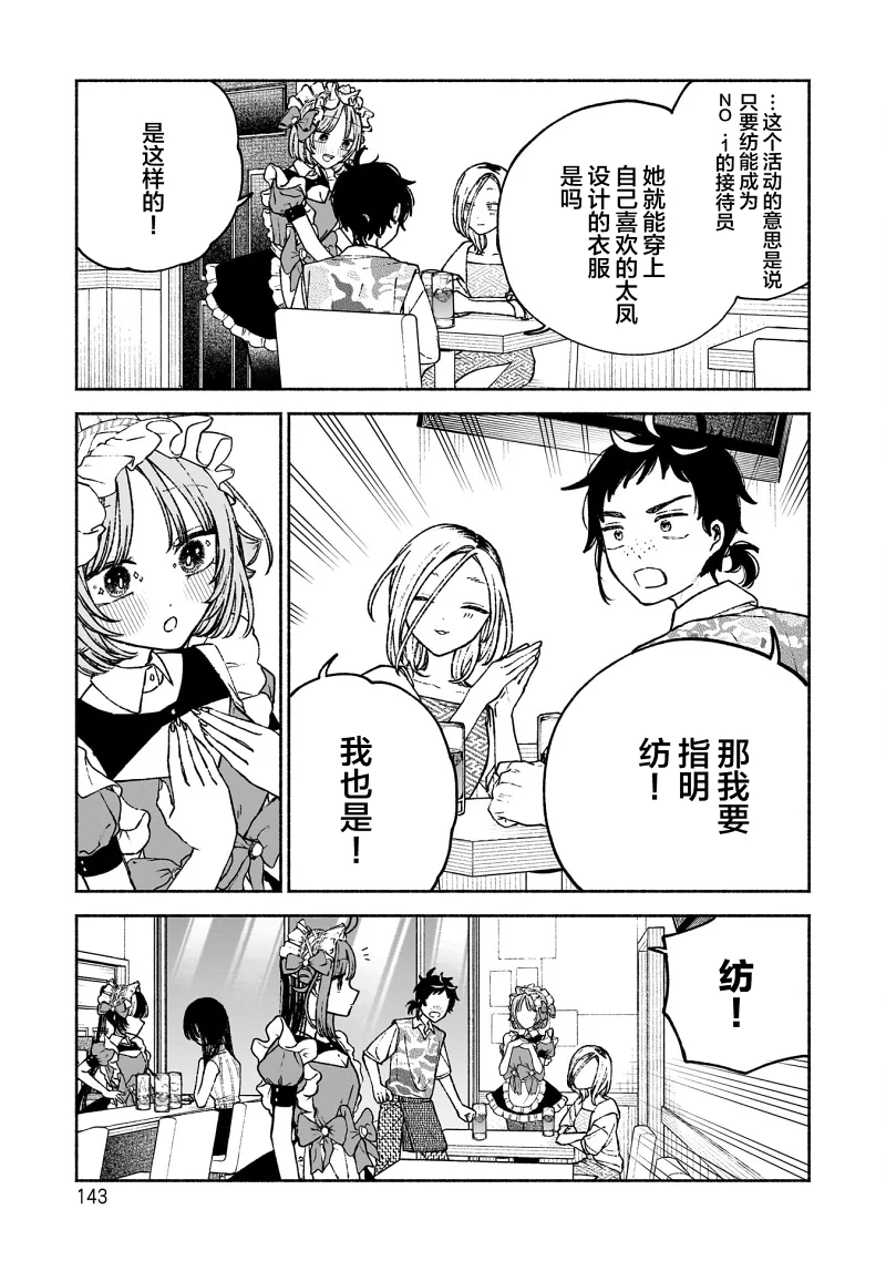 少女,百合,漫画,搞笑,日常,轻松