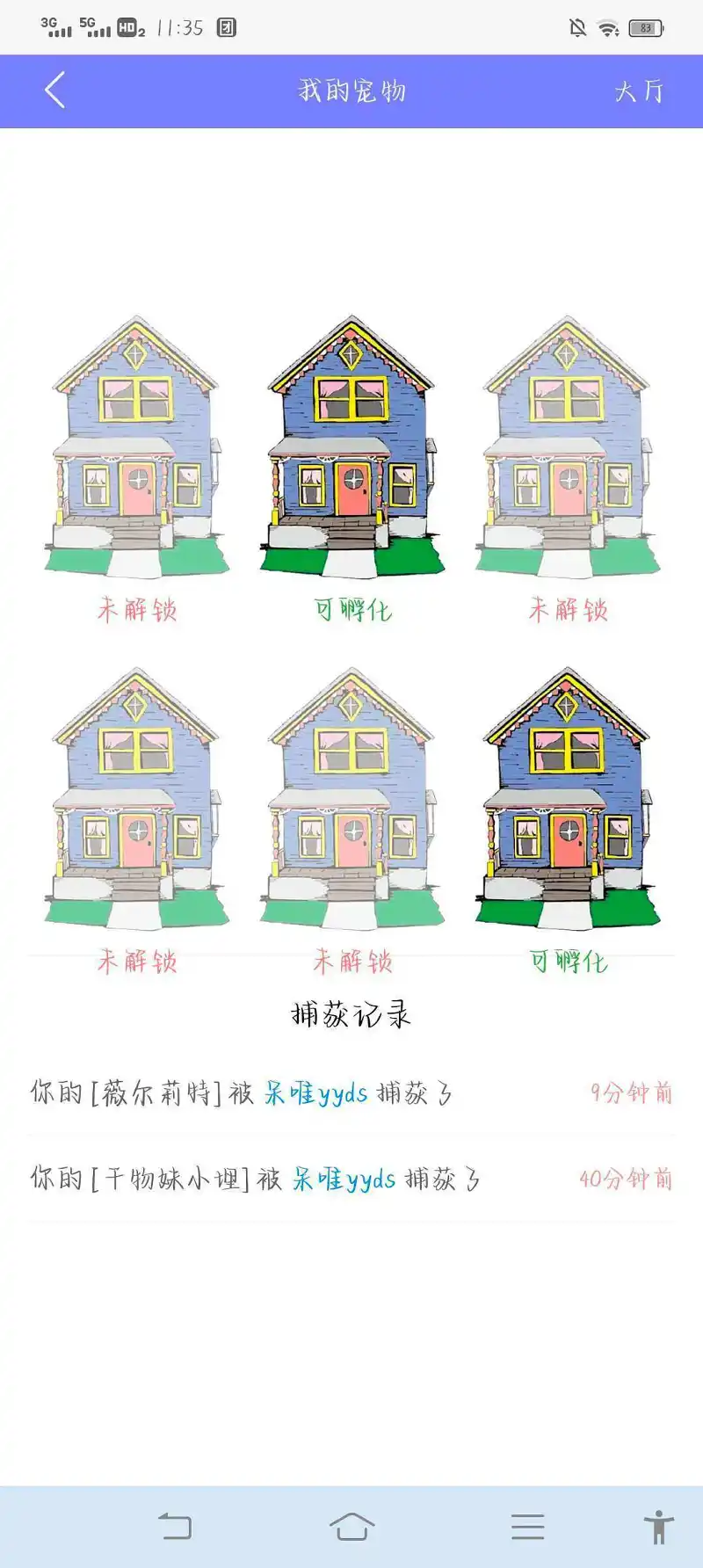 我超，都被偷了