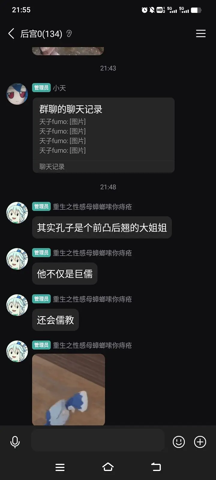 群聊逆天大赏