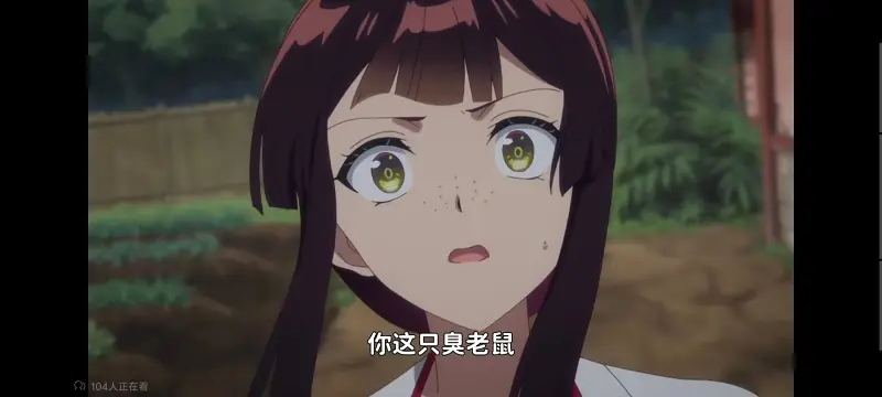 虽然我是不完美恶女雏宫蝶鼠替换传,恶女不才请多关照雏宫蝶鼠替换传,动画,动漫,番剧,二次元,ACG,日漫