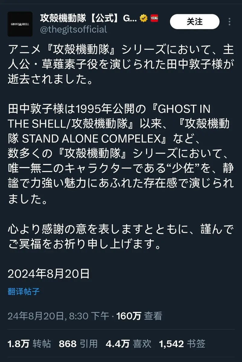 田中敦子,声优